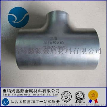 鈦彎頭 鈦三通 鈦法蘭 鈦翻遍耐腐蝕化工管道廠家直銷